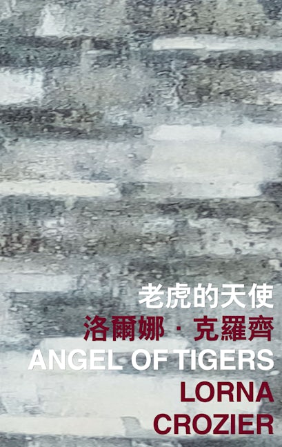 Book cover image for Angel of Tigers ISBN: 9789882370340